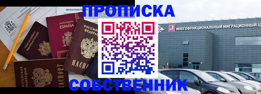 купить прописку в Краснотурьинске