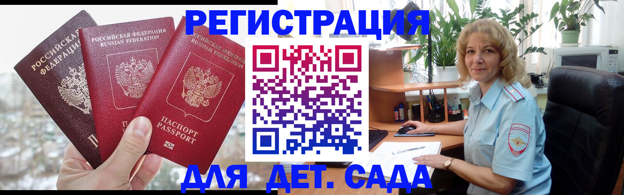 прописка 2025 в Краснотурьинске