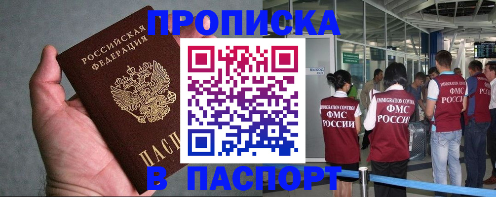 прописка в квартире в Краснотурьинске